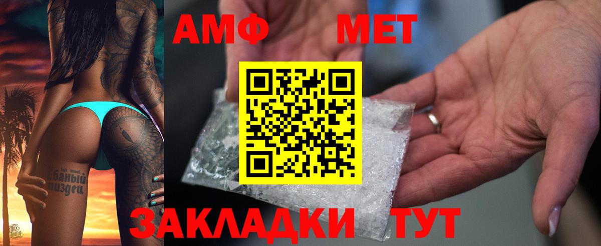 АМФ Premium Анапа