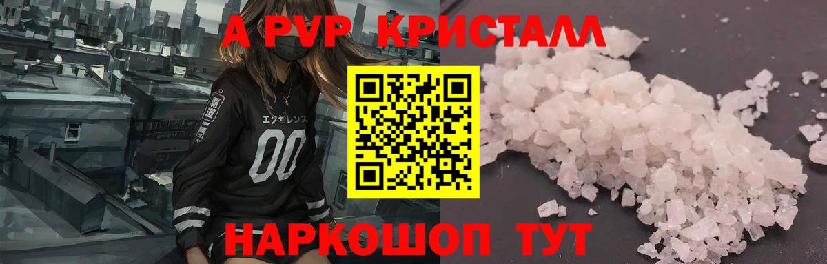 Анапа  Alpha PVP кристаллы  Alpha PVP  Вход с VPN  как найти   Alfa_PVP крисы CK  APVP Соль 