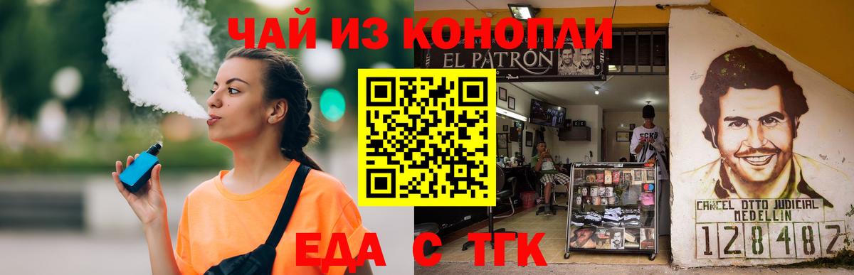 Canna-Cookies конопля  Вход с VPN  Анапа 