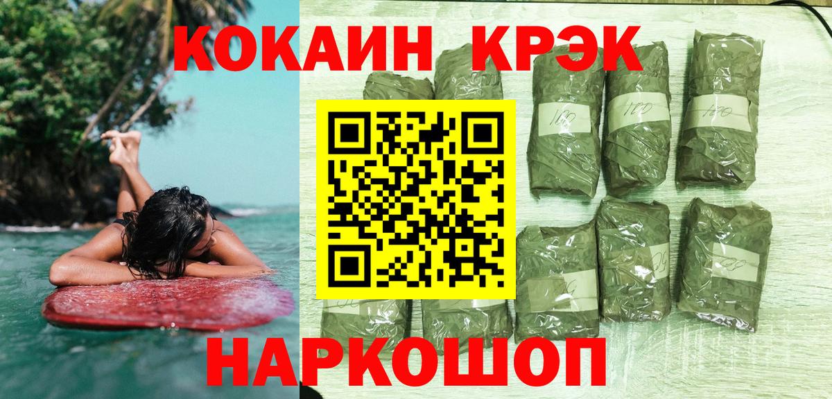 Кокаин Колумбийский  Вход с VPN  Анапа 