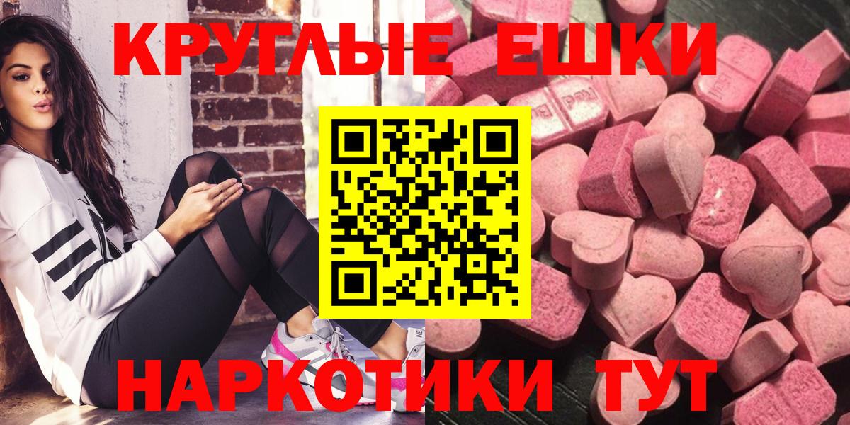 сколько стоит  ЭКСТАЗИ MDMA  Вход с VPN  Анапа 