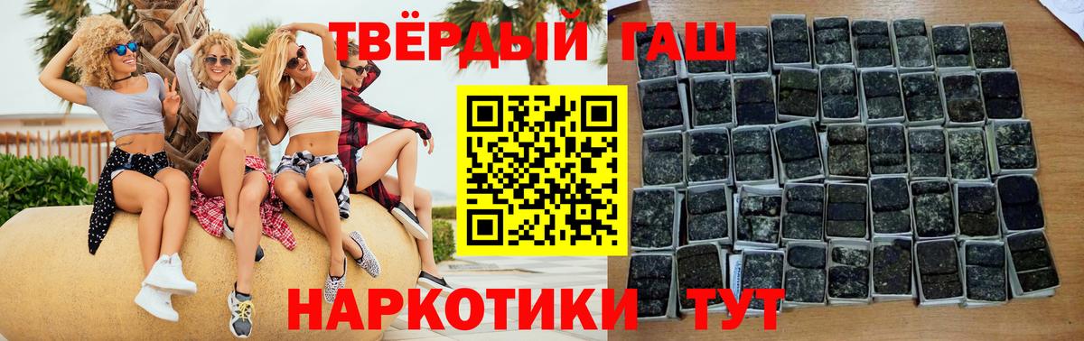 ГАШ Cannabis Анапа