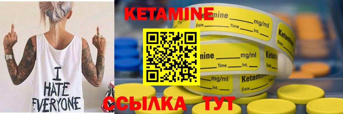 Кетамин VHQ  Вход с VPN  КЕТАМИН VHQ  Анапа 