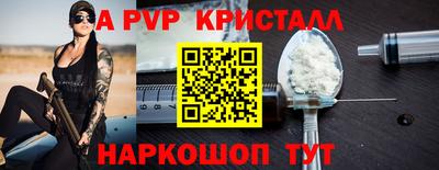 ALPHA-PVP Абинск
