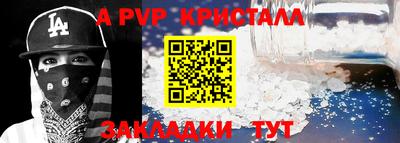 ALPHA-PVP Абинск