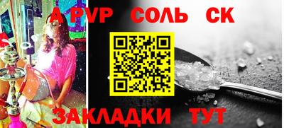 ALPHA-PVP Абинск