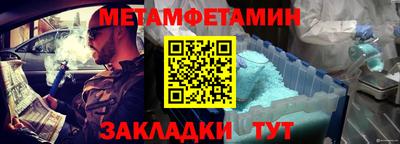 первитин Абакан