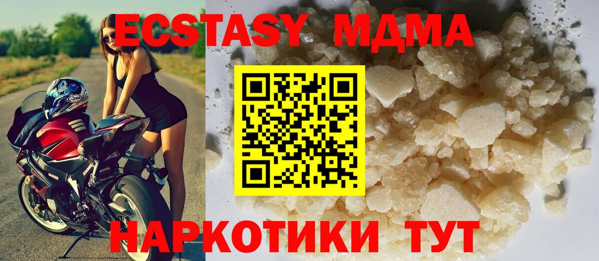MDMA Molly Анапа