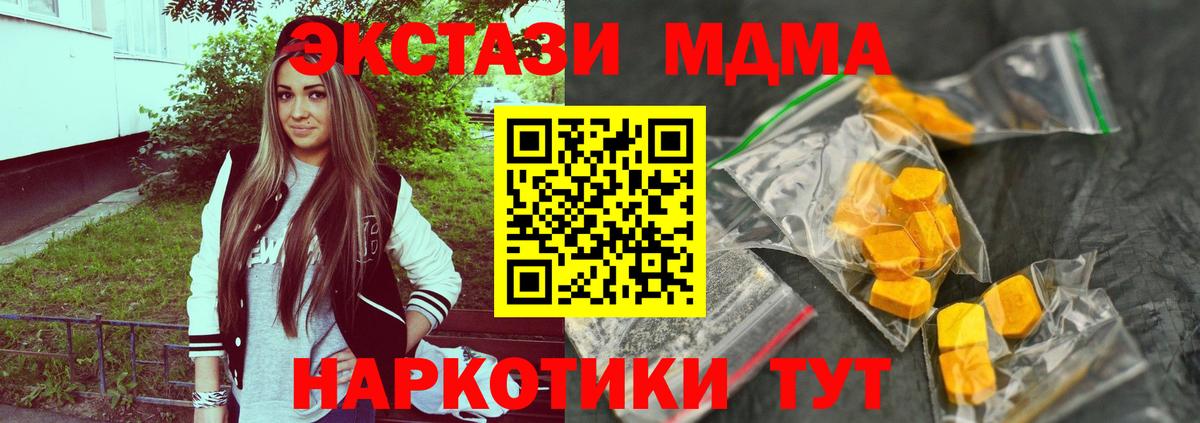 MDMA crystal  МДМА  Анапа  MDMA VHQ  Вход с VPN 