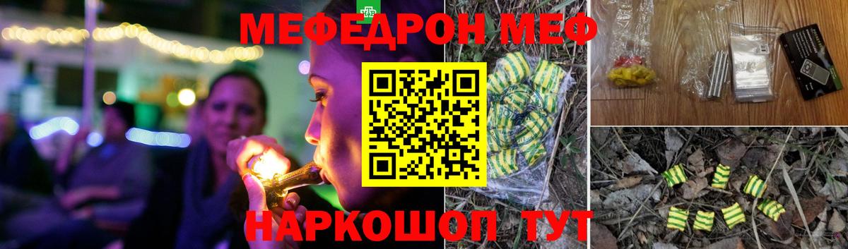 МЕФ мука Анапа
