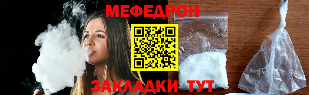 Анапа  Меф VHQ  МЕФ  Меф  МЕФ VHQ  Вход с VPN 