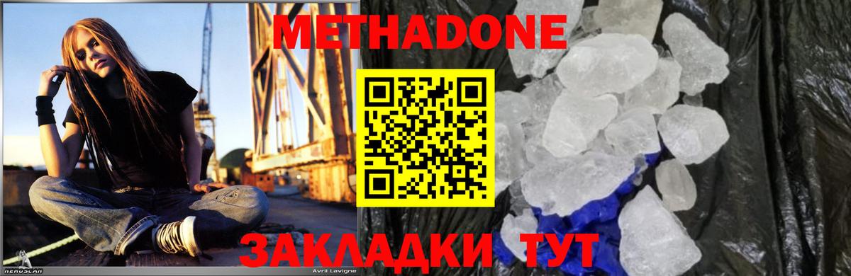 Метадон VHQ  Вход с VPN  Анапа  МЕТАДОН VHQ 