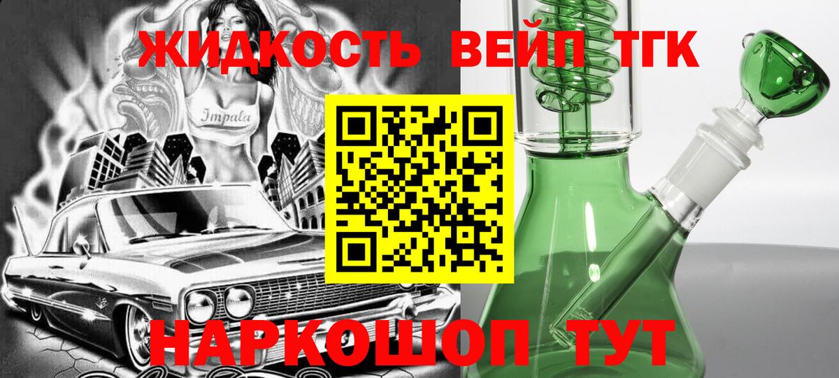 дарнет шоп  Вход с VPN  Анапа  ТГК THC oil 